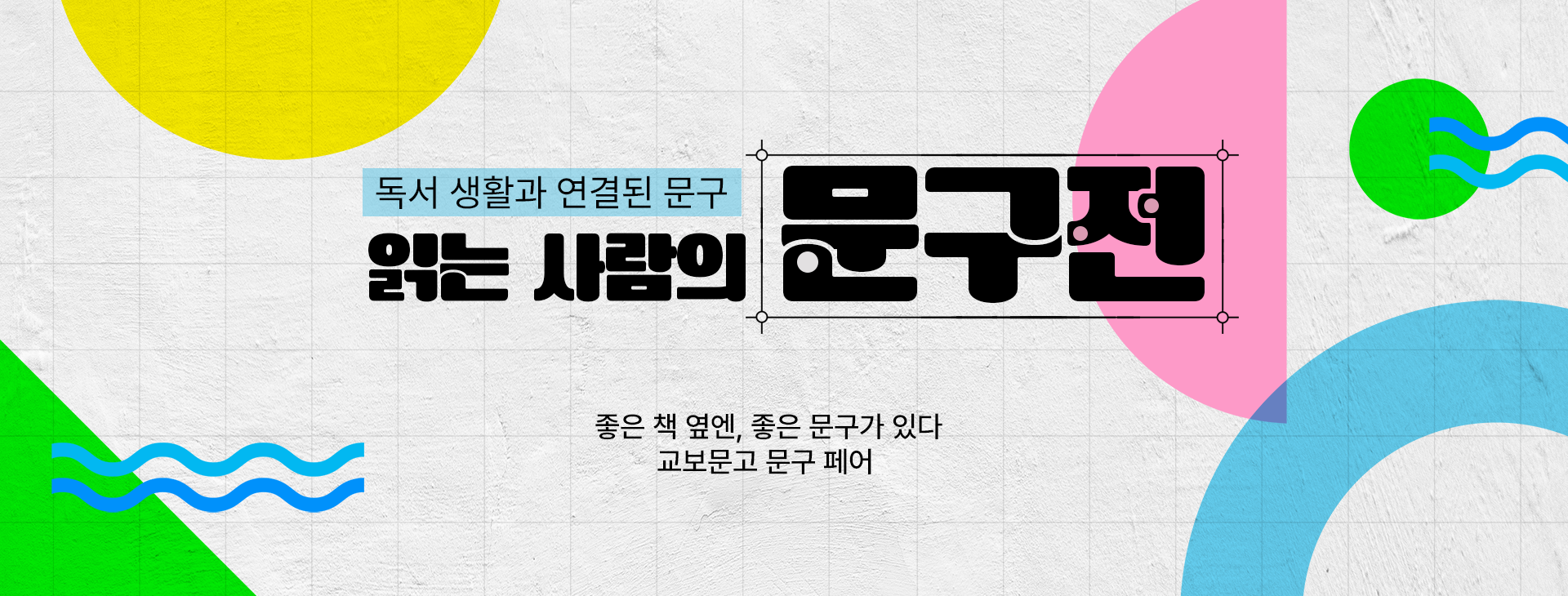 pc banner